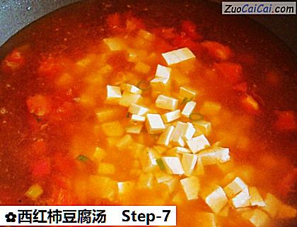 西红柿豆腐汤做法第七步骤