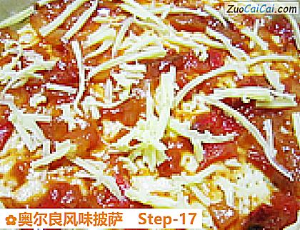 奥尔良风味披萨做法第十七步骤