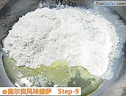 奥尔良风味披萨做法第九步骤