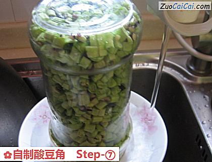 自制酸豆角做法第七步骤
