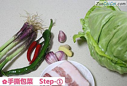 手撕包菜做法第一步骤