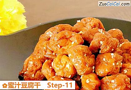 蜜汁豆腐干做法第十一步骤