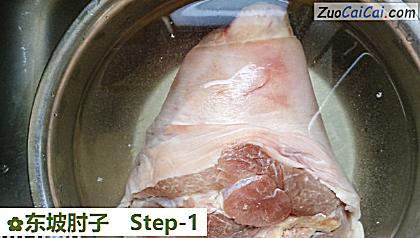 东坡肘子做法第一步骤