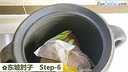 东坡肘子做法第六步骤