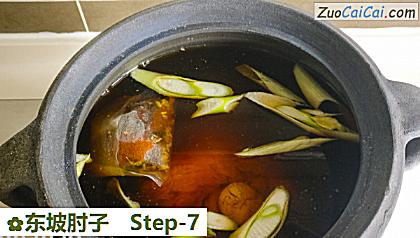东坡肘子做法第七步骤
