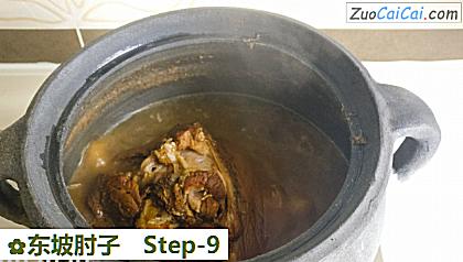 东坡肘子做法第九步骤