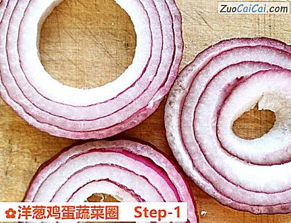 洋葱鸡蛋蔬菜圈做法第一步骤
