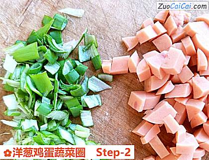 洋葱鸡蛋蔬菜圈做法第二步骤