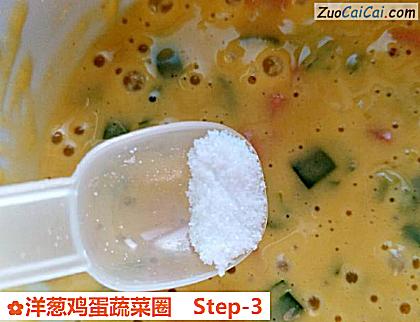 洋葱鸡蛋蔬菜圈做法第三步骤