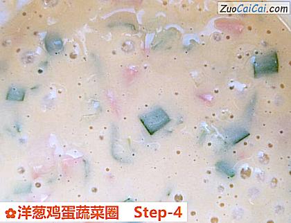 洋葱鸡蛋蔬菜圈做法第四步骤
