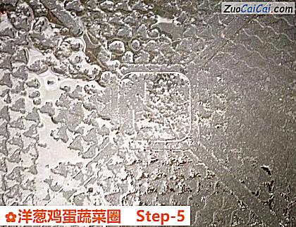 洋葱鸡蛋蔬菜圈做法第五步骤