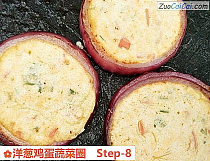 洋葱鸡蛋蔬菜圈做法第八步骤