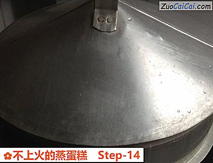 不上火的蒸蛋糕做法第十四步骤