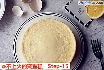 不上火的蒸蛋糕做法第十五步骤