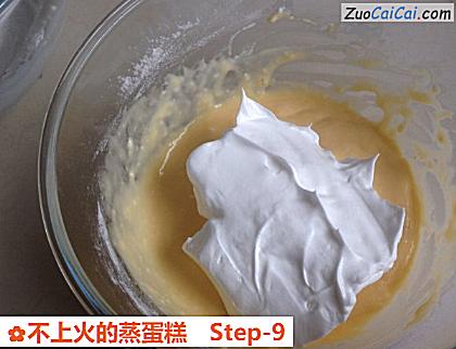 不上火的蒸蛋糕做法第九步骤