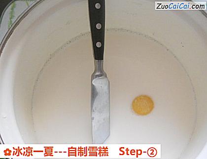 冰凉一夏-自制雪糕做法第二步骤