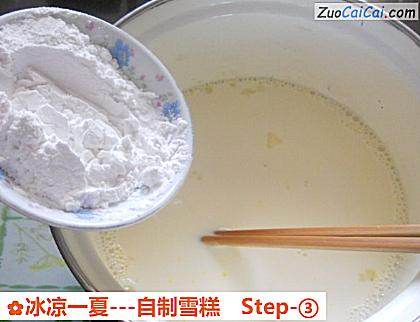 冰凉一夏-自制雪糕做法第三步骤