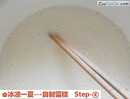 冰凉一夏-自制雪糕做法第四步骤