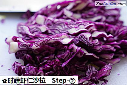 时蔬虾仁沙拉做法第二步骤