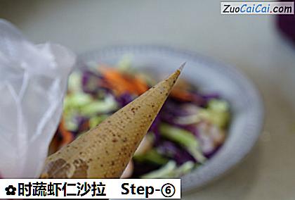 时蔬虾仁沙拉做法第六步骤