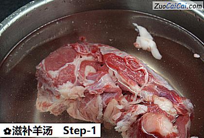 滋补羊汤做法第一步骤