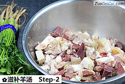 滋补羊汤做法第二步骤