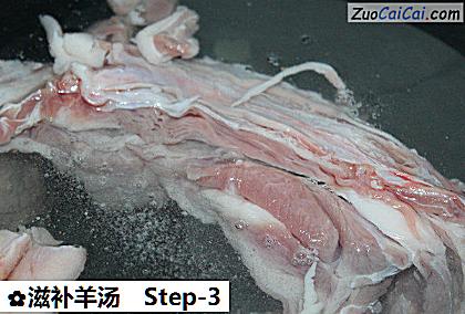 滋补羊汤做法第三步骤