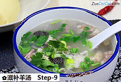 滋补羊汤做法第九步骤