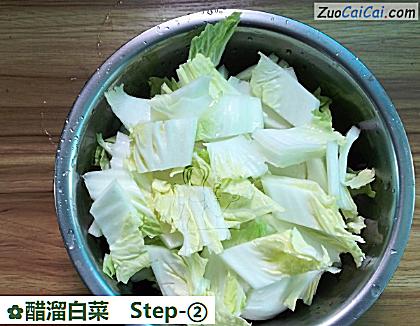 醋溜白菜做法第二步骤