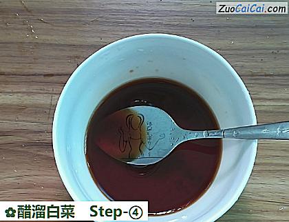 醋溜白菜做法第四步骤