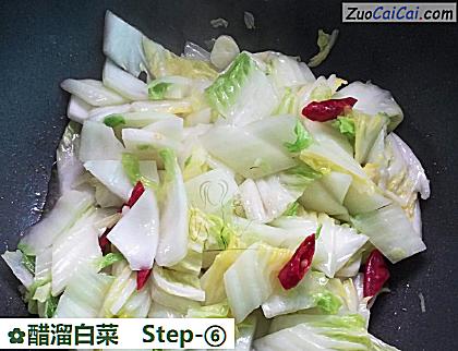 醋溜白菜做法第六步骤