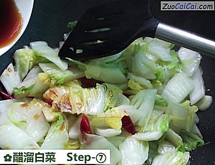 醋溜白菜做法第七步骤