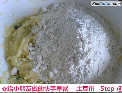 -土豆饼做法第四步骤