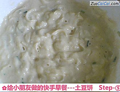 -土豆饼做法第五步骤