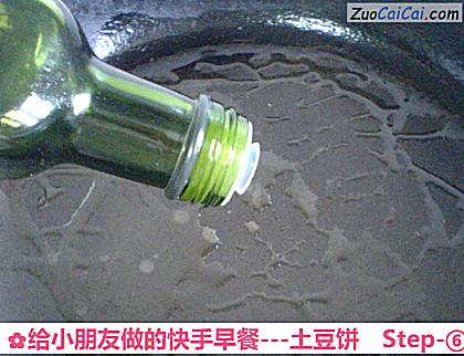 -土豆饼做法第六步骤