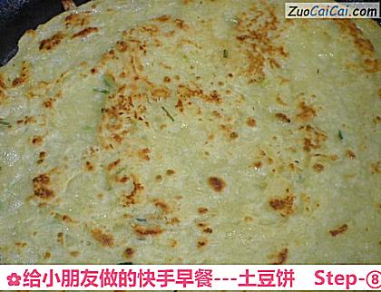 -土豆饼做法第八步骤