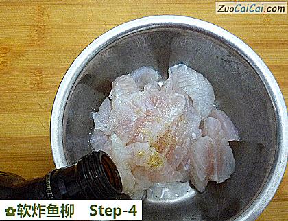 软炸鱼柳做法第四步骤