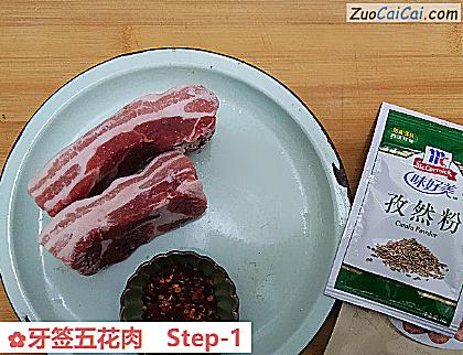 牙签五花肉做法第一步骤