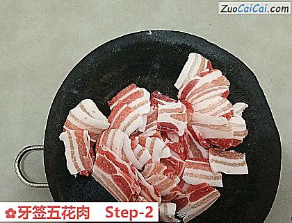牙签五花肉做法第二步骤