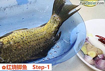 红烧鲫鱼做法第一步骤