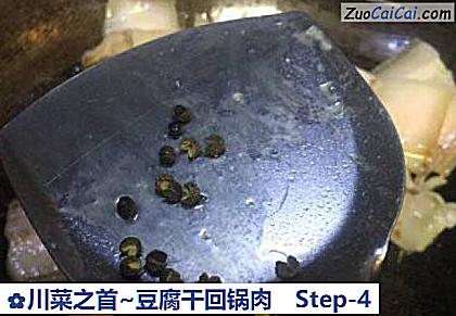 川菜之首~豆腐干回锅肉做法第四步骤