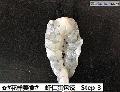 虾仁蛋包饺做法第三步骤