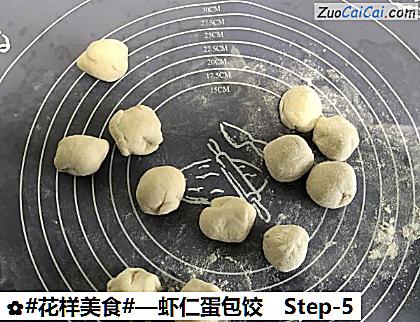 虾仁蛋包饺做法第五步骤