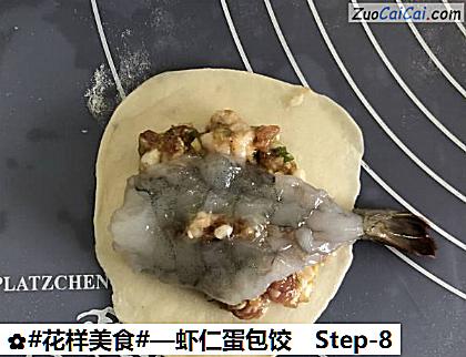 虾仁蛋包饺做法第八步骤