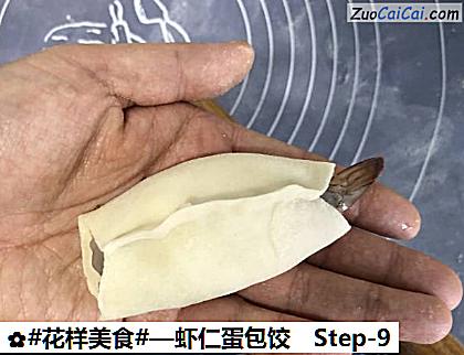 虾仁蛋包饺做法第九步骤