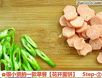 很小资的一款早餐［花开蛋饼］做法第二步骤