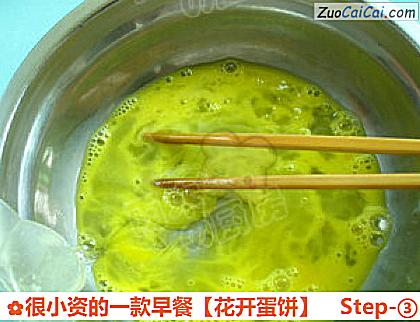 很小资的一款早餐［花开蛋饼］做法第三步骤