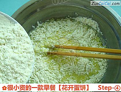 很小资的一款早餐［花开蛋饼］做法第四步骤