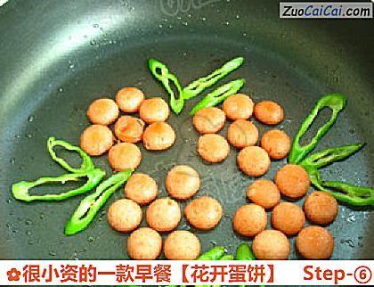 很小资的一款早餐［花开蛋饼］做法第六步骤