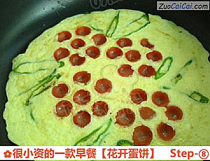 很小资的一款早餐［花开蛋饼］做法第八步骤